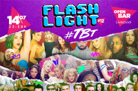 Flashlight #12 | #tbt